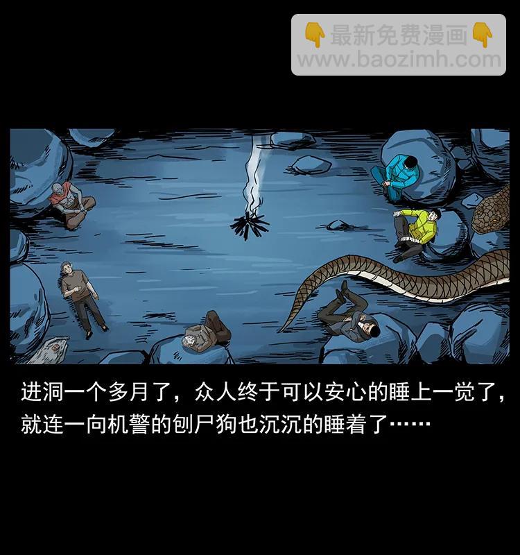 幽冥詭匠 - 204 回家！(1/2) - 6