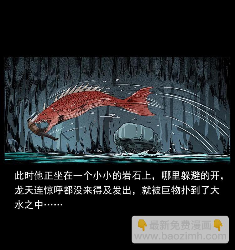 幽冥詭匠 - 204 回家！(2/2) - 3