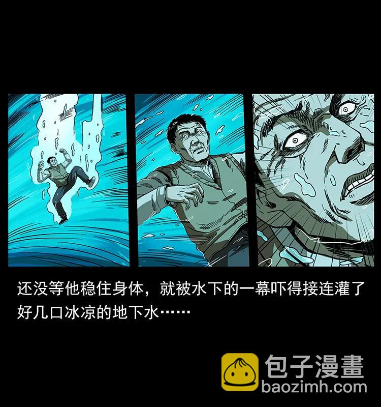 幽冥詭匠 - 204 回家！(2/2) - 5