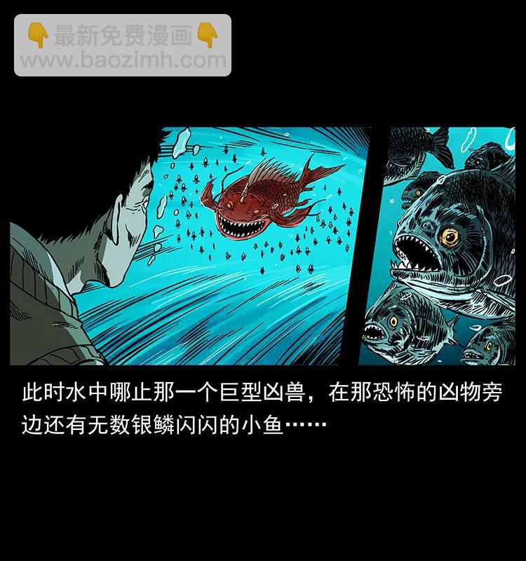 幽冥詭匠 - 204 回家！(2/2) - 6