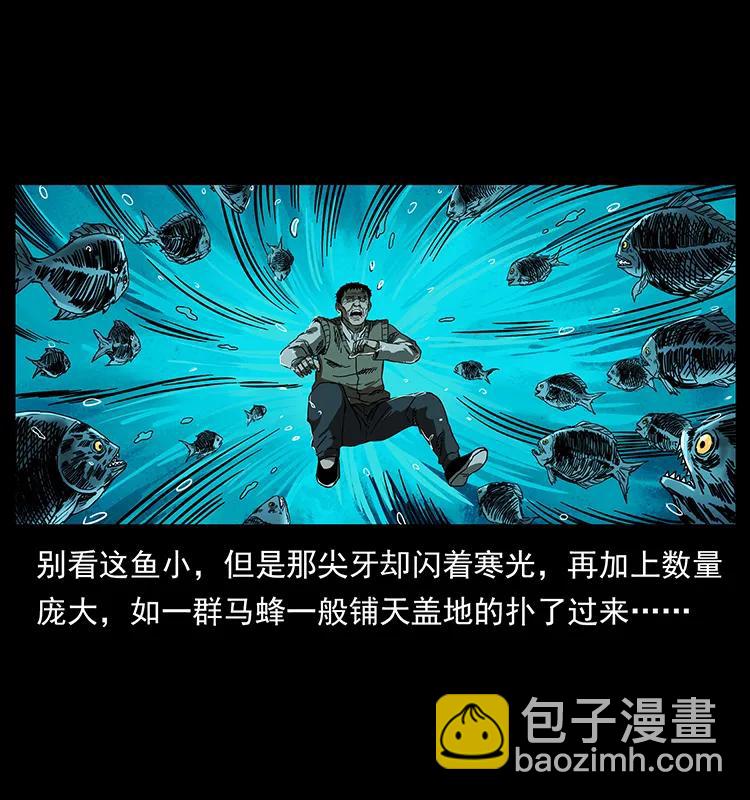 幽冥詭匠 - 204 回家！(2/2) - 7