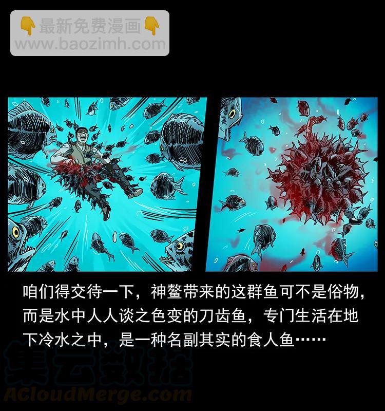 幽冥詭匠 - 204 回家！(2/2) - 1