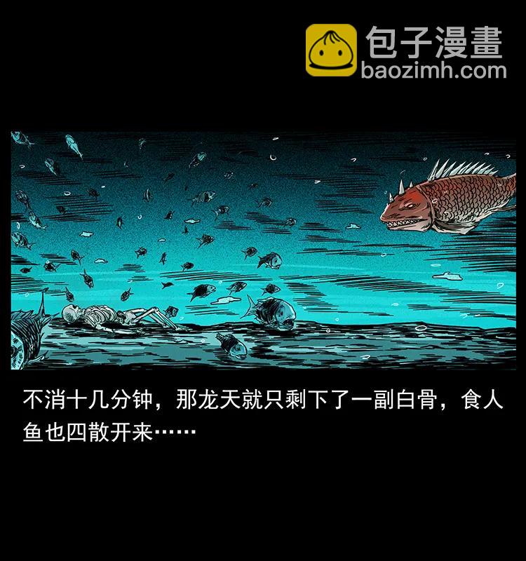 幽冥詭匠 - 204 回家！(2/2) - 2