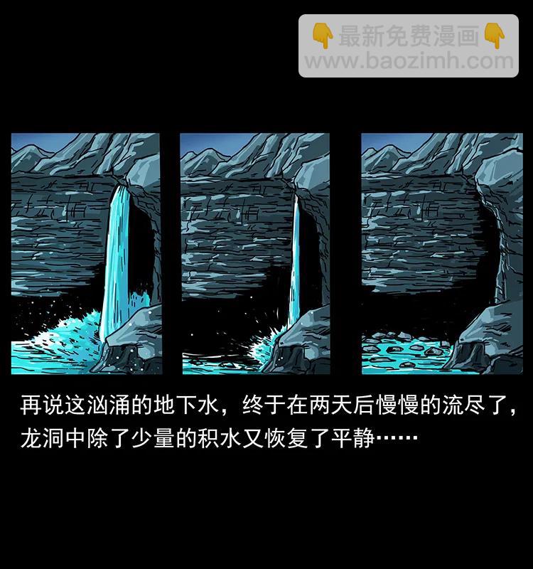 幽冥詭匠 - 204 回家！(2/2) - 4