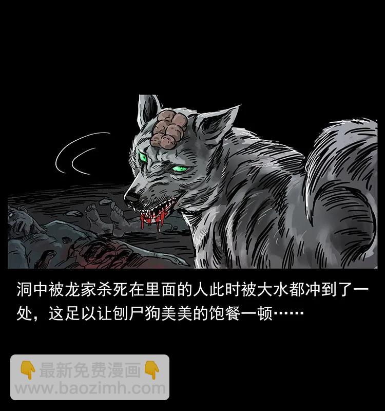 幽冥詭匠 - 204 回家！(2/2) - 4