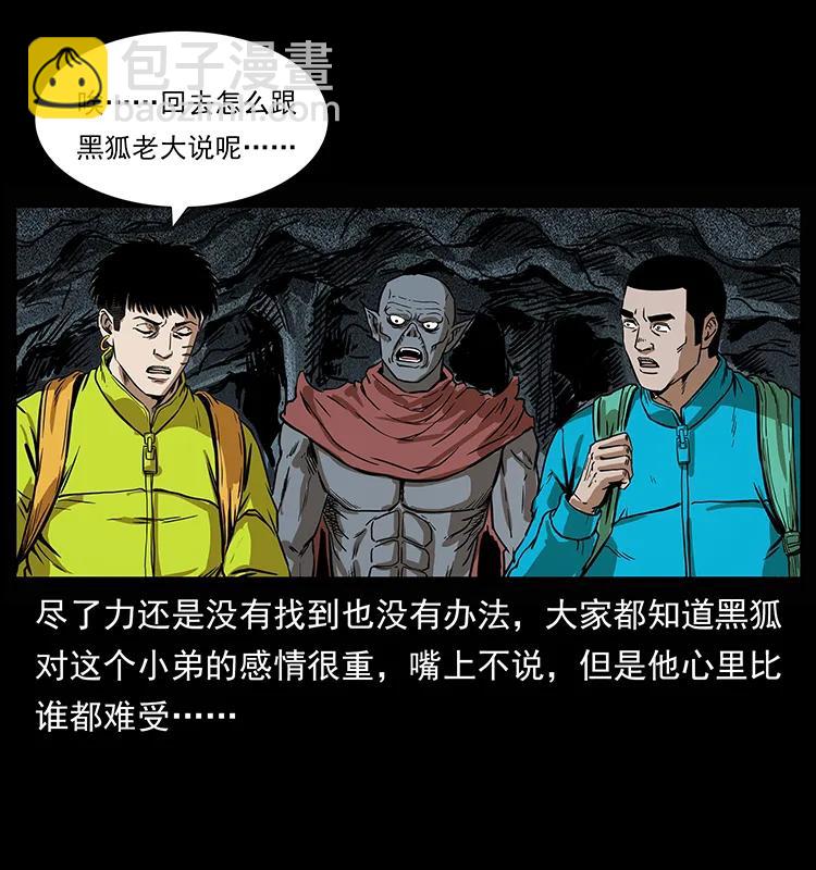 幽冥詭匠 - 204 回家！(2/2) - 2