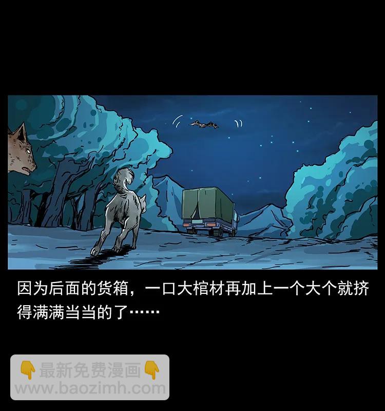 幽冥詭匠 - 204 回家！(2/2) - 4