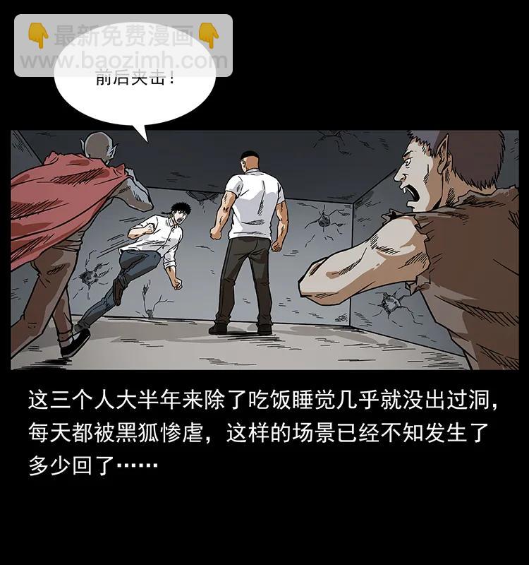 幽冥詭匠 - 206 不斷成長的陳小狗(1/2) - 2