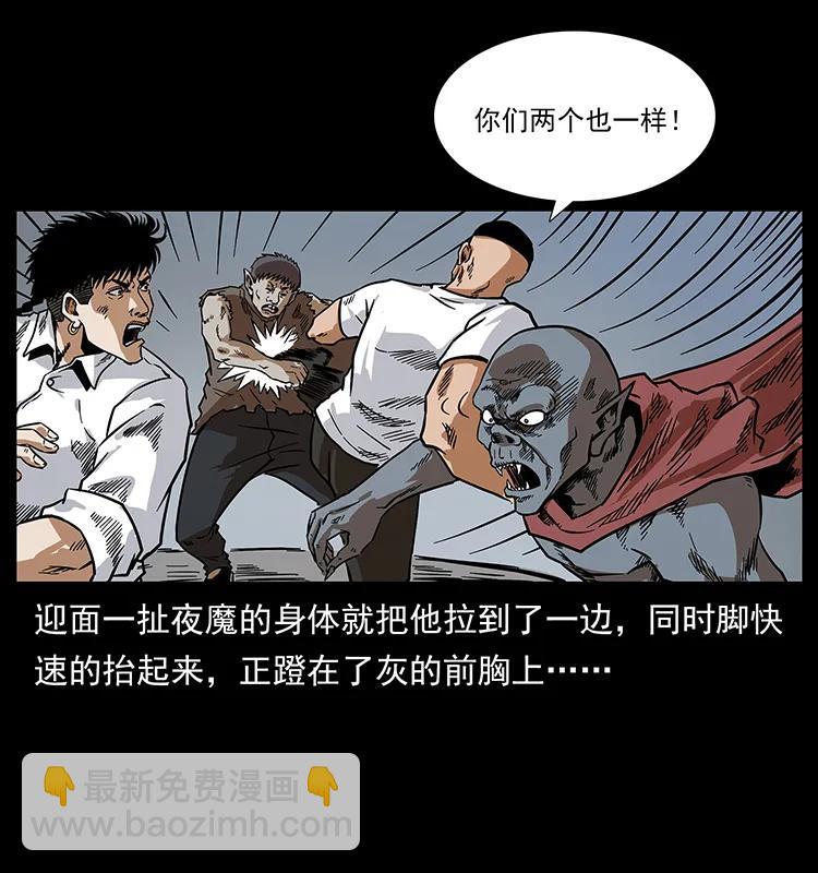 幽冥詭匠 - 206 不斷成長的陳小狗(1/2) - 4