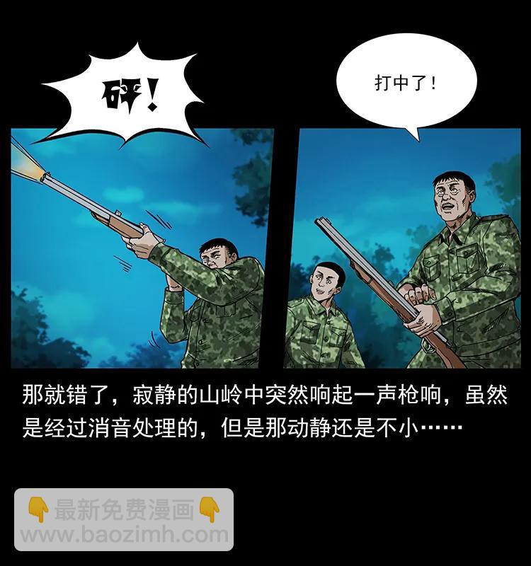 幽冥詭匠 - 206 不斷成長的陳小狗(1/2) - 4