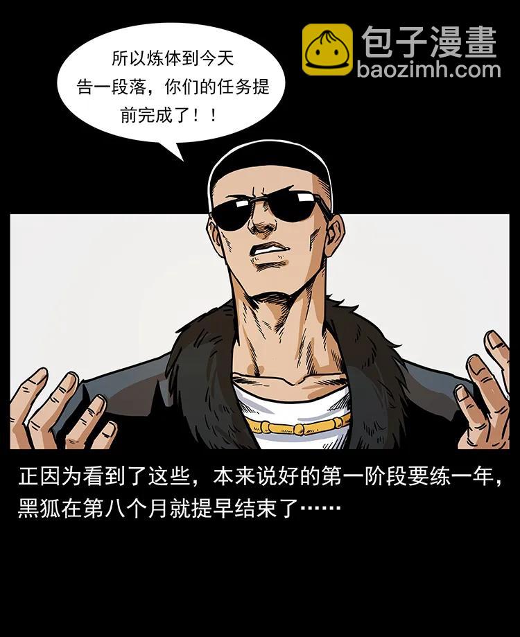 幽冥詭匠 - 206 不斷成長的陳小狗(1/2) - 8