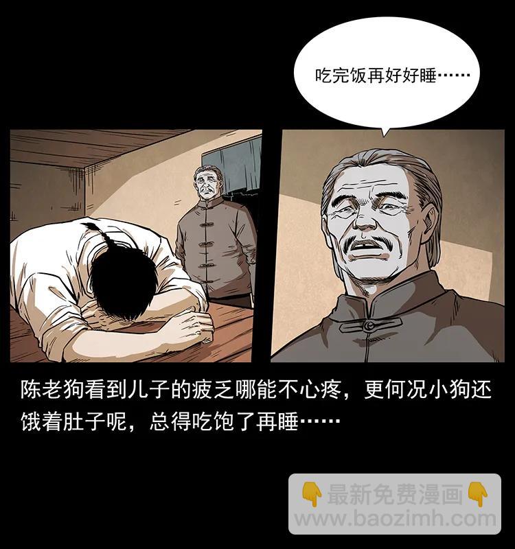 幽冥詭匠 - 206 不斷成長的陳小狗(2/2) - 1