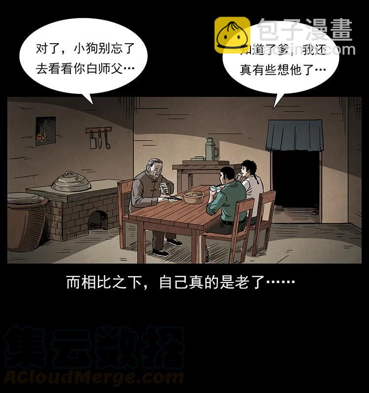 幽冥詭匠 - 206 不斷成長的陳小狗(2/2) - 5