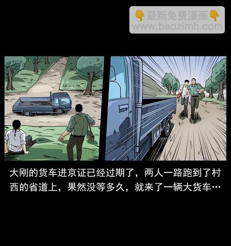 幽冥詭匠 - 206 不斷成長的陳小狗(2/2) - 7