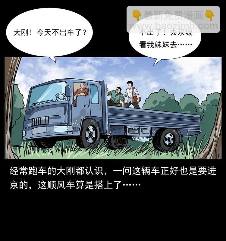 幽冥詭匠 - 206 不斷成長的陳小狗(2/2) - 1