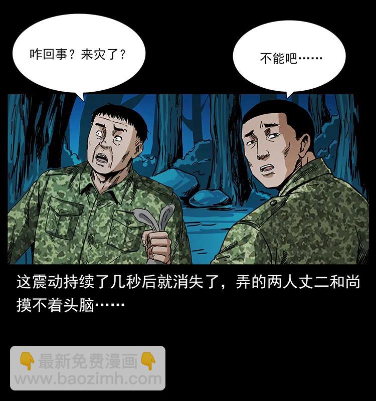 幽冥詭匠 - 206 不斷成長的陳小狗(1/2) - 7