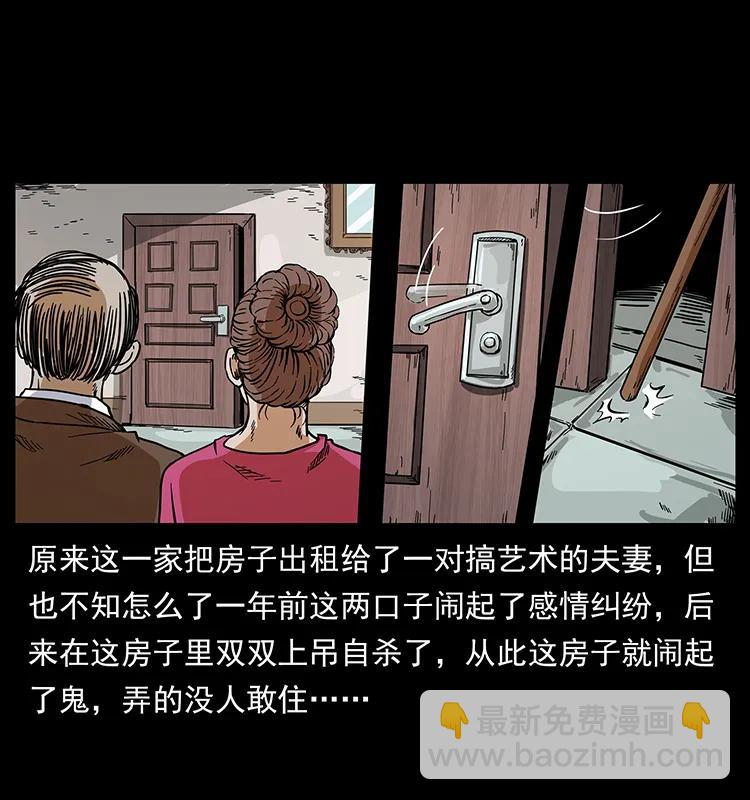 幽冥詭匠 - 206 不斷成長的陳小狗(2/2) - 4