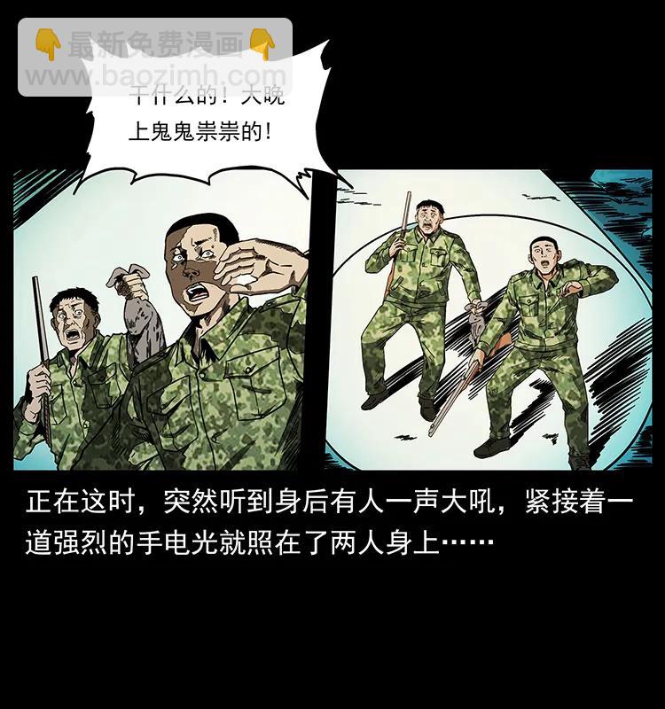 幽冥詭匠 - 206 不斷成長的陳小狗(1/2) - 8