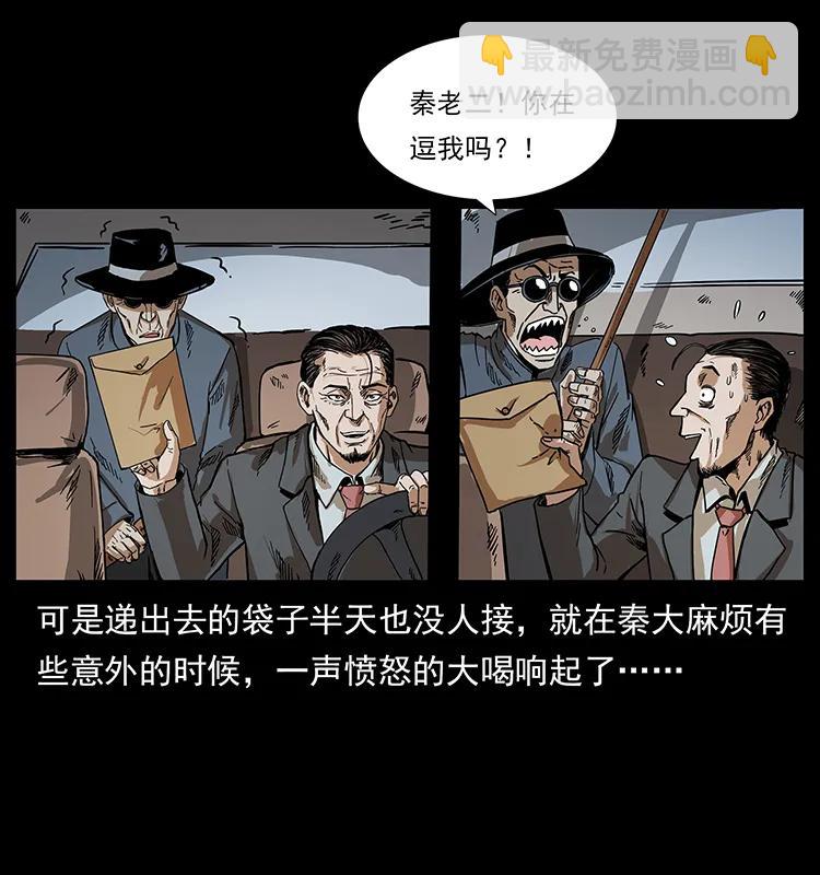 幽冥詭匠 - 206 不斷成長的陳小狗(2/2) - 1