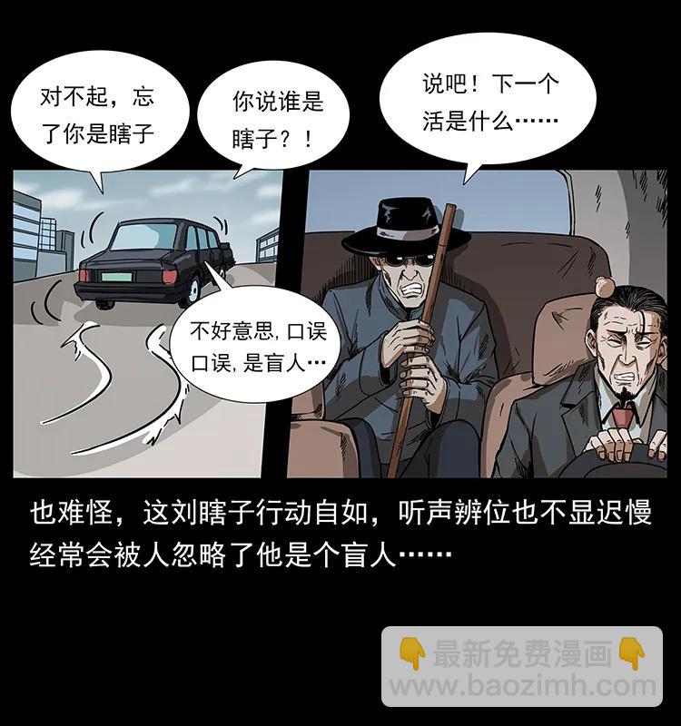 幽冥詭匠 - 206 不斷成長的陳小狗(2/2) - 2