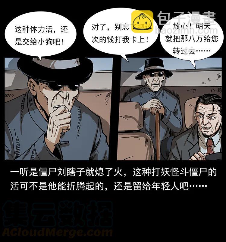 幽冥詭匠 - 206 不斷成長的陳小狗(2/2) - 4