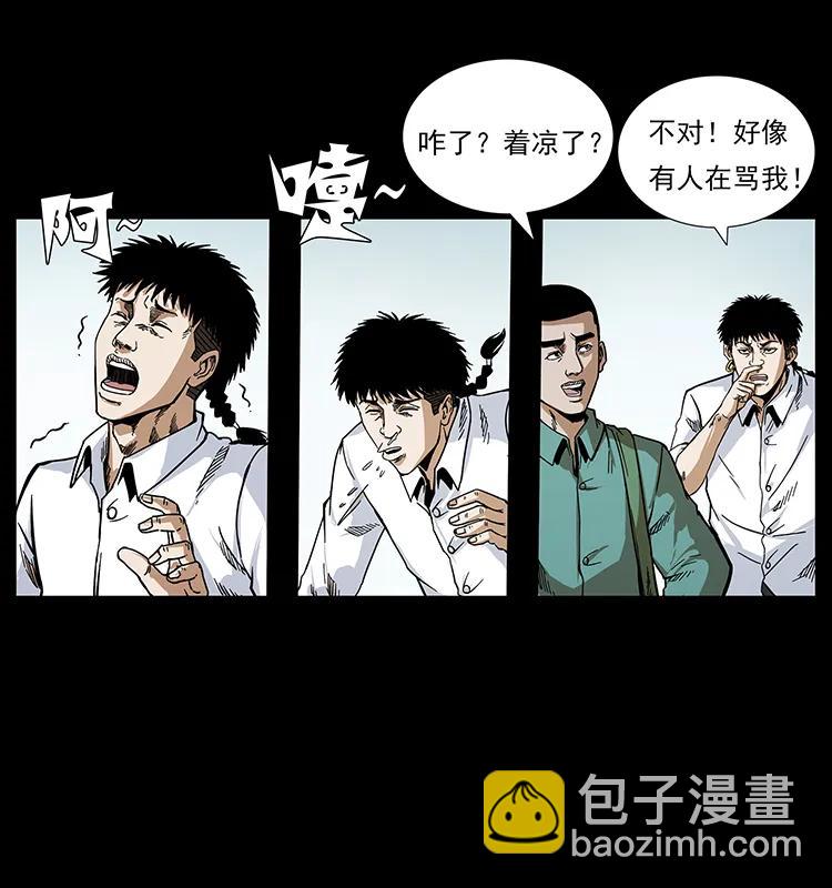 幽冥詭匠 - 206 不斷成長的陳小狗(2/2) - 7