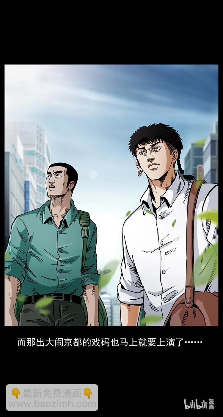 幽冥詭匠 - 206 不斷成長的陳小狗(2/2) - 2