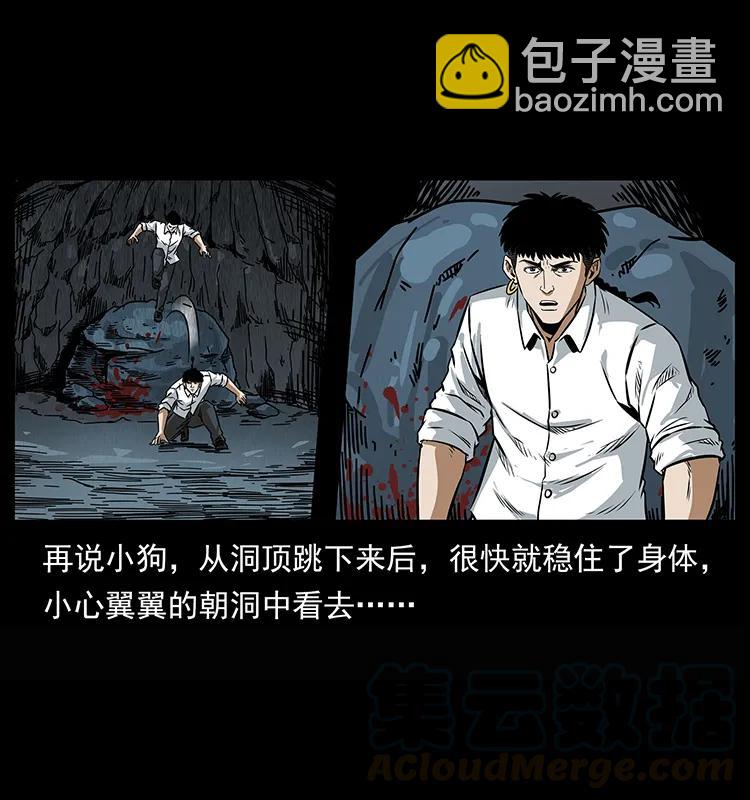 幽冥詭匠 - 208 哪來的屍王(1/2) - 5