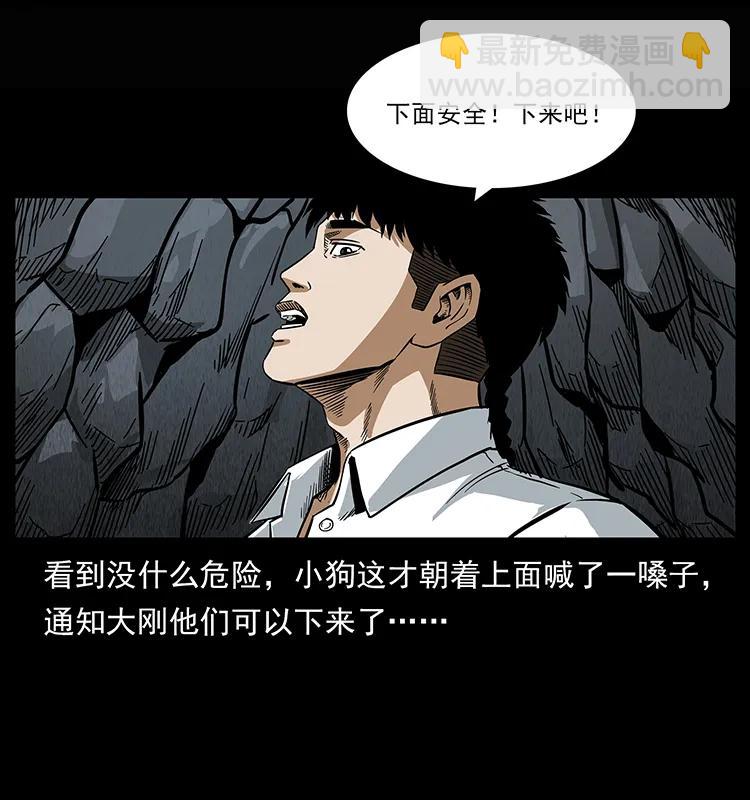 幽冥詭匠 - 208 哪來的屍王(1/2) - 7