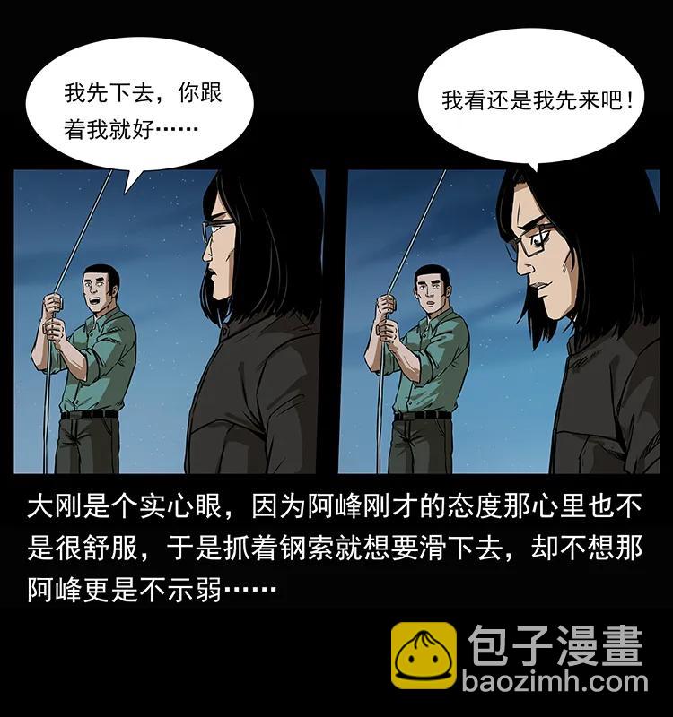 幽冥詭匠 - 208 哪來的屍王(1/2) - 8