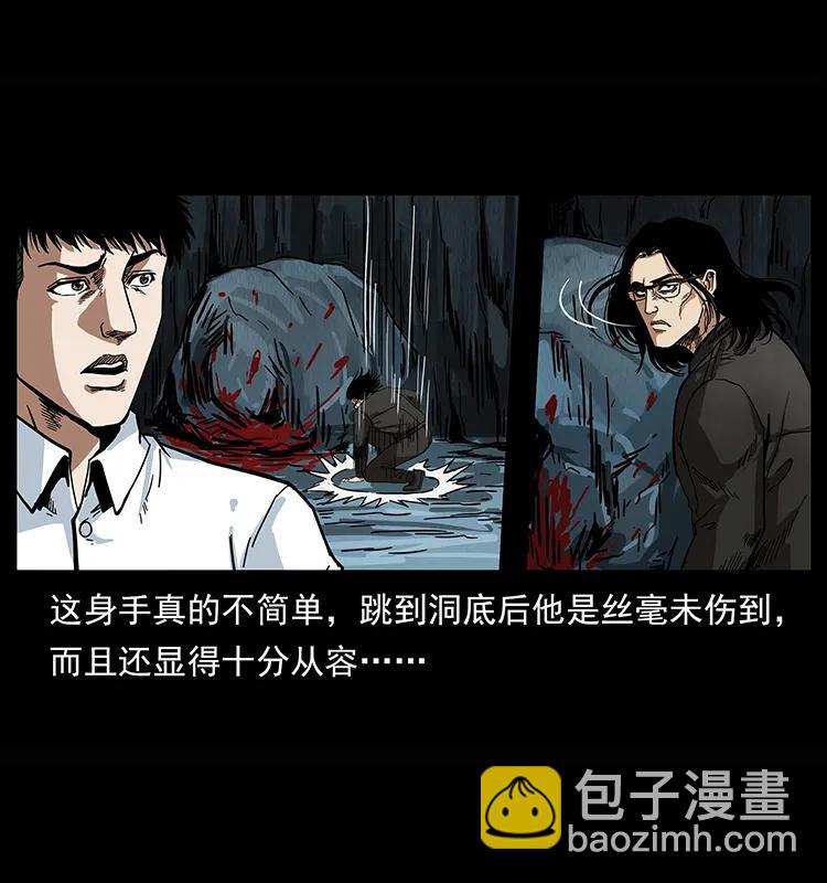 幽冥詭匠 - 208 哪來的屍王(1/2) - 3