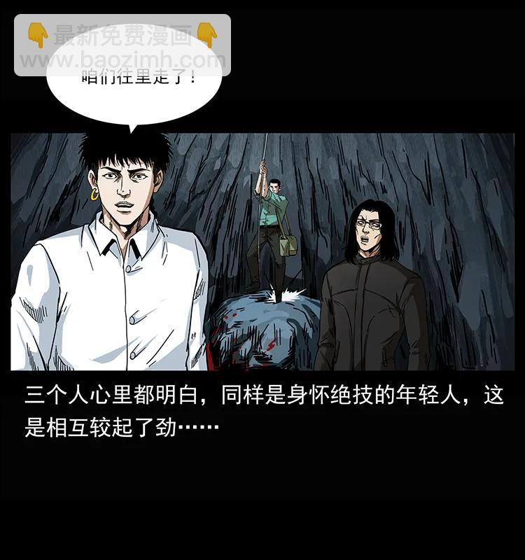 幽冥詭匠 - 208 哪來的屍王(1/2) - 4