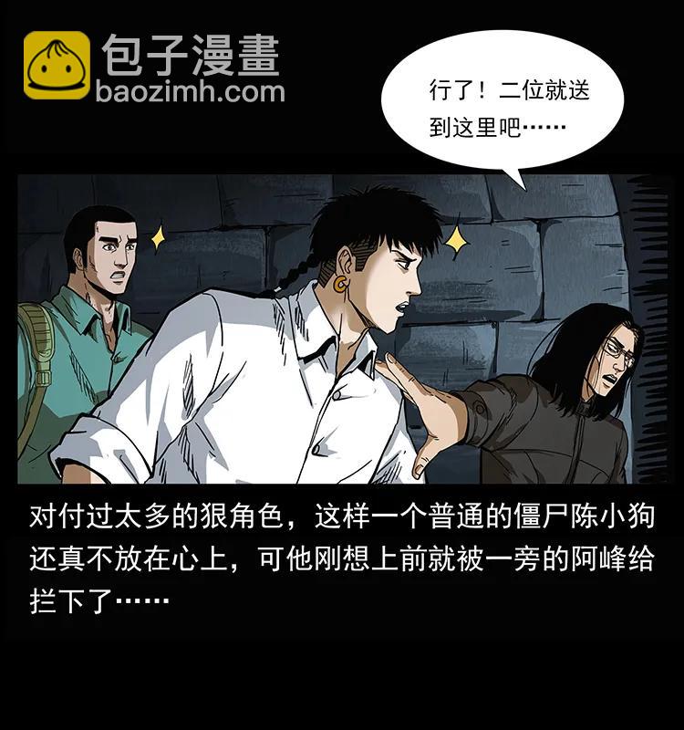 幽冥詭匠 - 208 哪來的屍王(1/2) - 2