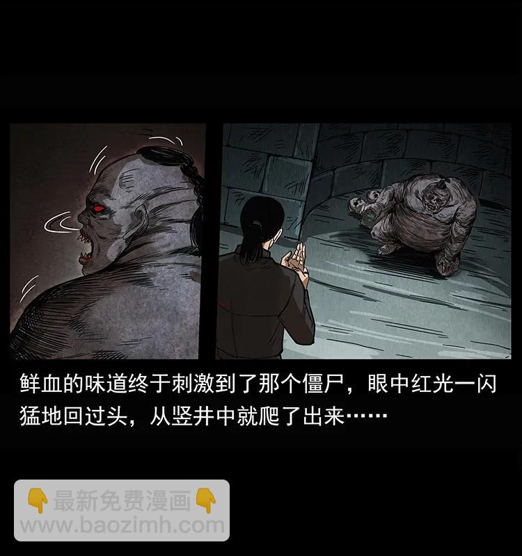 幽冥詭匠 - 208 哪來的屍王(1/2) - 6