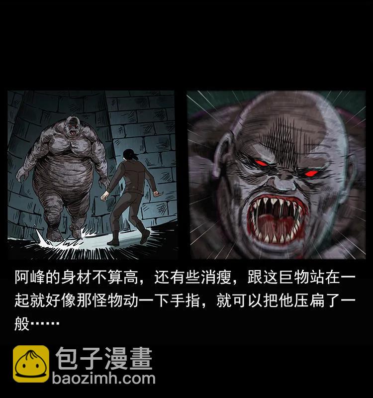 幽冥詭匠 - 208 哪來的屍王(1/2) - 8