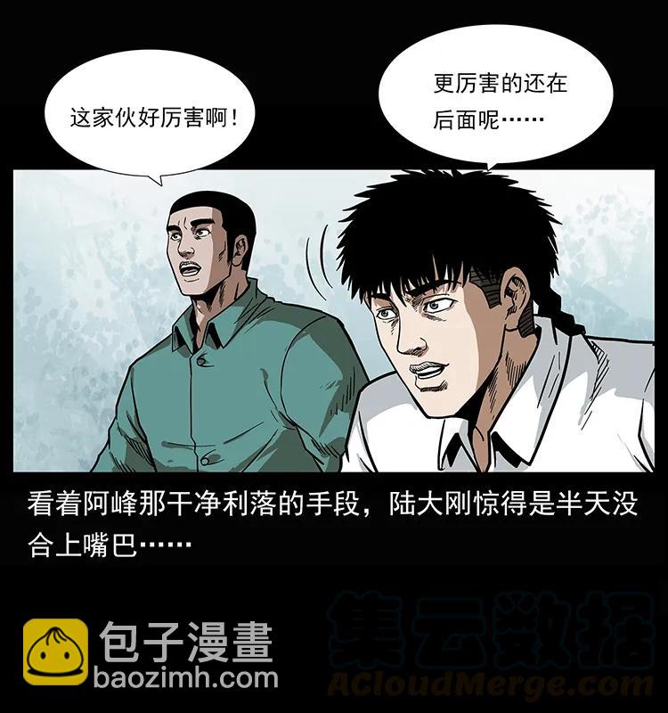 幽冥詭匠 - 208 哪來的屍王(1/2) - 5