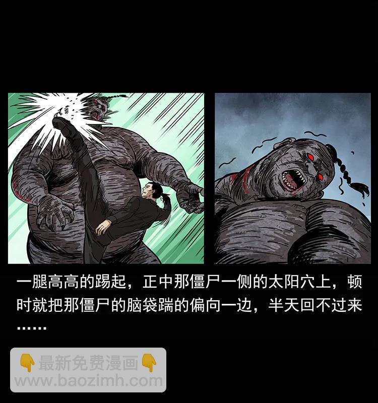 幽冥詭匠 - 208 哪來的屍王(1/2) - 8