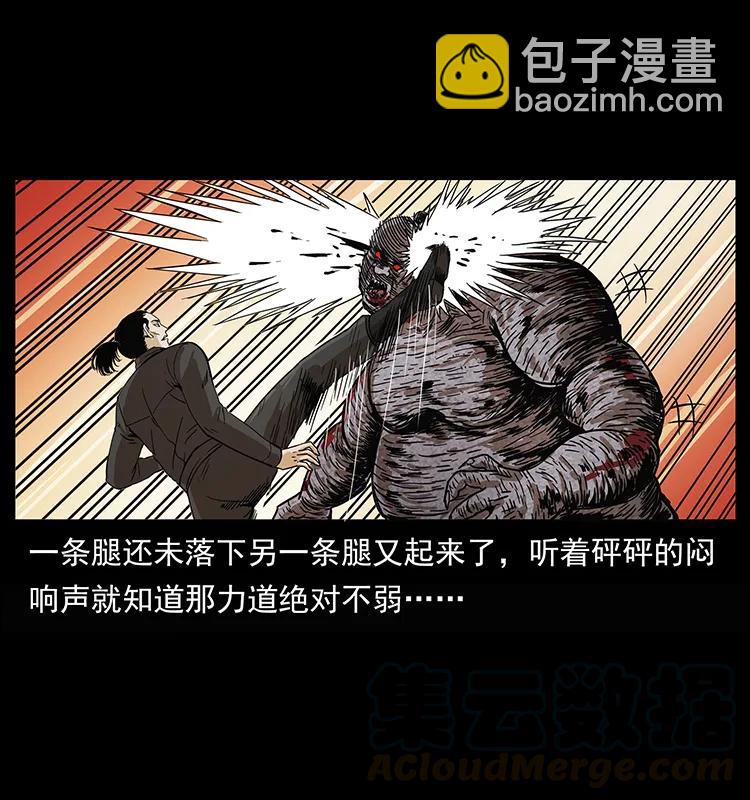 幽冥詭匠 - 208 哪來的屍王(1/2) - 1