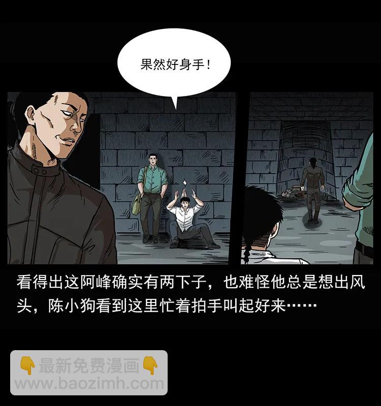 幽冥詭匠 - 208 哪來的屍王(2/2) - 3