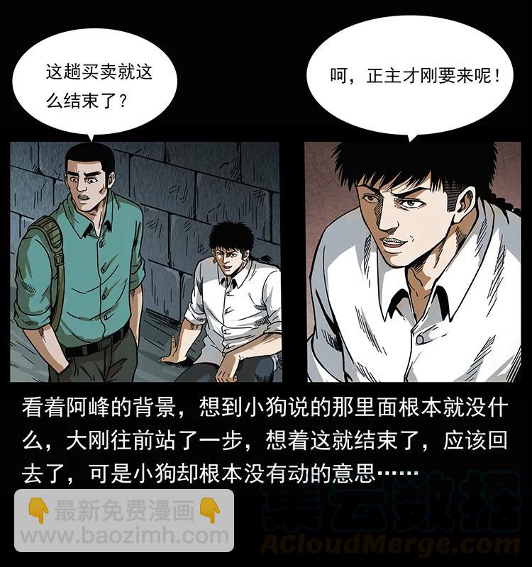 幽冥詭匠 - 208 哪來的屍王(2/2) - 5