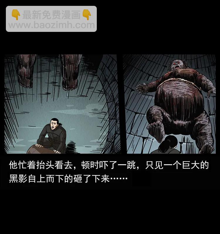 幽冥詭匠 - 208 哪來的屍王(2/2) - 1