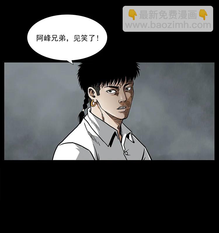 幽冥詭匠 - 208 哪來的屍王(2/2) - 1