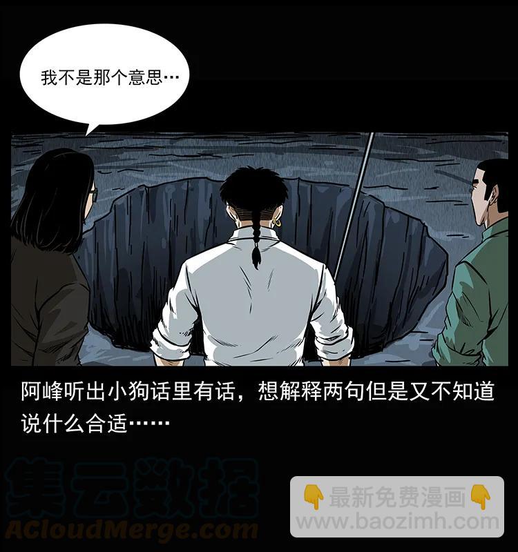 幽冥詭匠 - 208 哪來的屍王(1/2) - 1