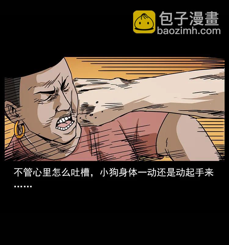 幽冥詭匠 - 210 漠北皇陵(1/2) - 3