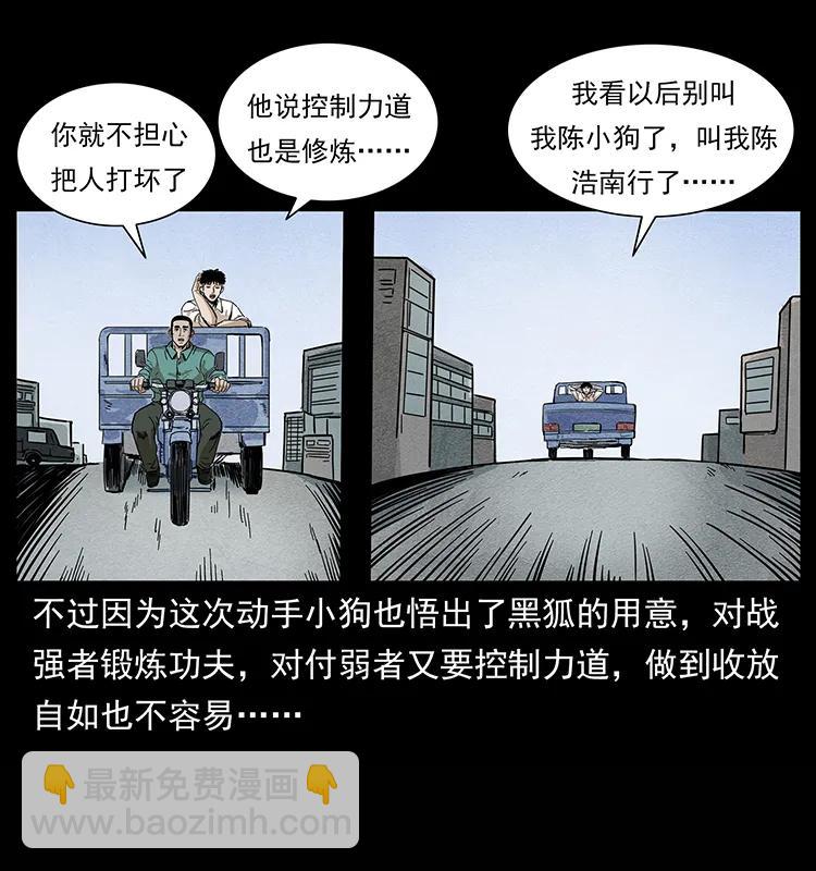 幽冥詭匠 - 210 漠北皇陵(1/2) - 8