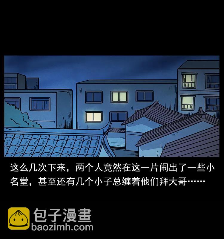 幽冥詭匠 - 210 漠北皇陵(1/2) - 2