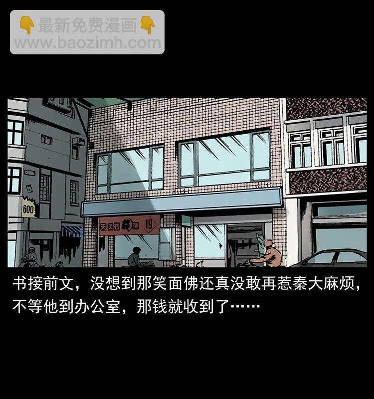 幽冥詭匠 - 210 漠北皇陵(1/2) - 2