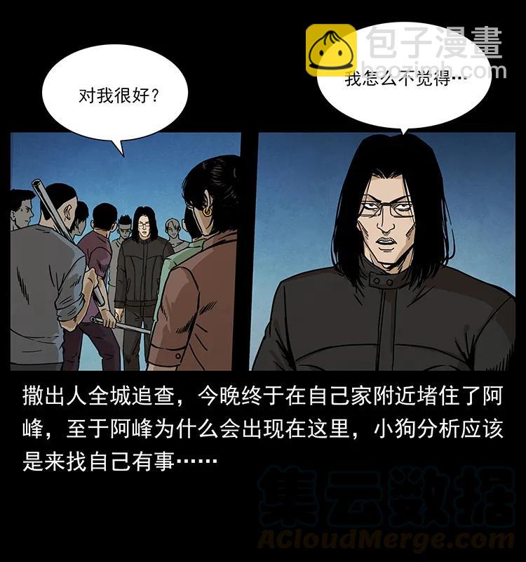 幽冥詭匠 - 210 漠北皇陵(1/2) - 1