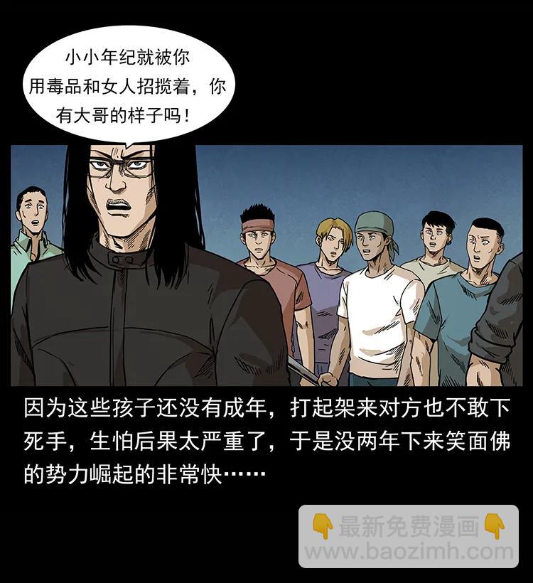 幽冥詭匠 - 210 漠北皇陵(1/2) - 4