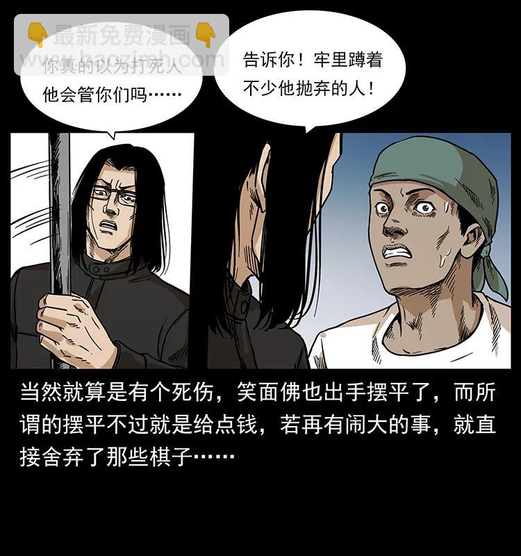 幽冥詭匠 - 210 漠北皇陵(1/2) - 6